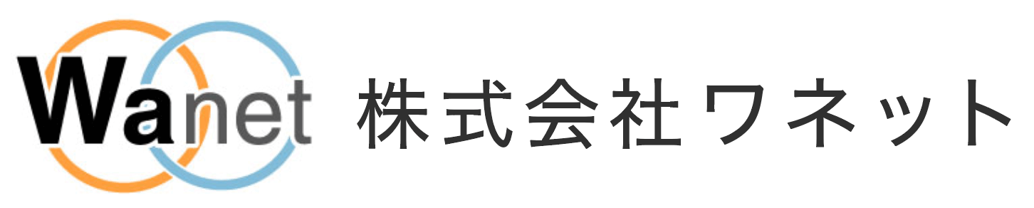 株式会社ワネット